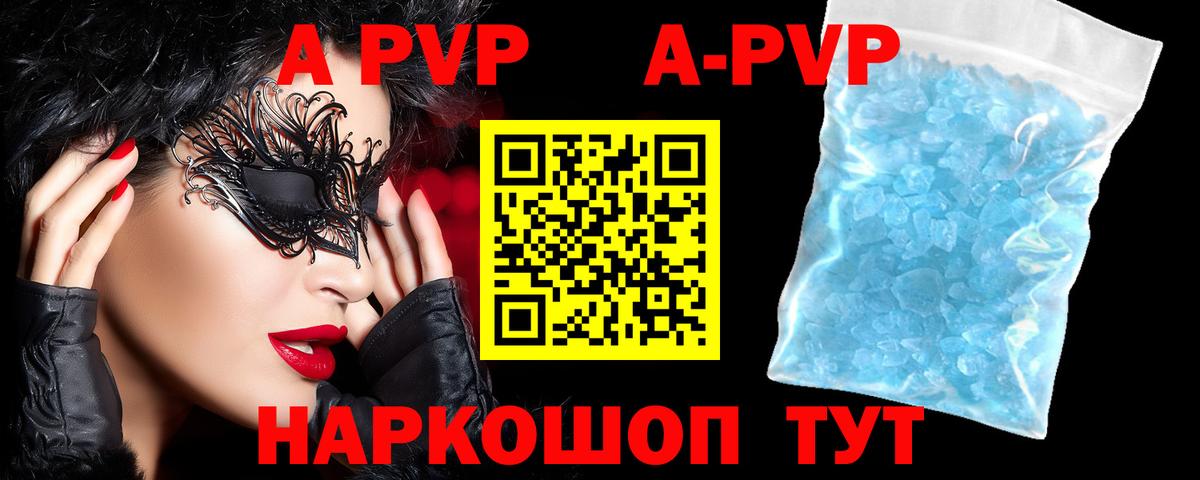 Alpha PVP мука Калуга