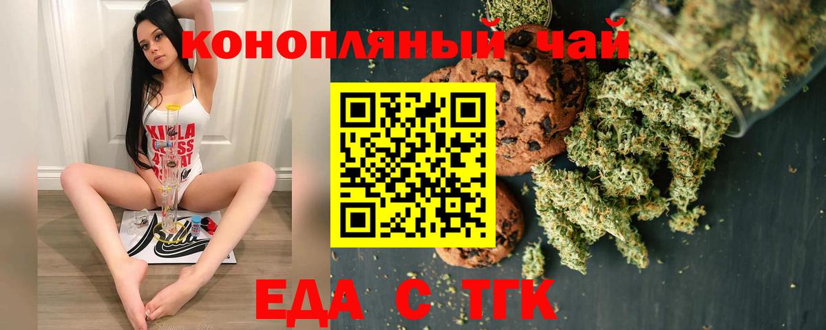 Калуга  Cannafood марихуана  Вход с VPN 