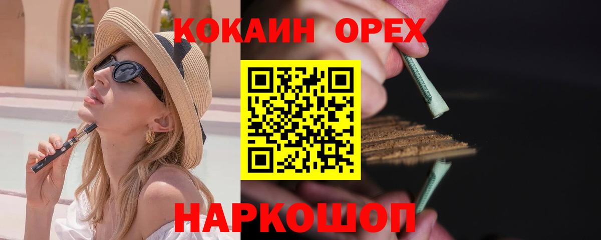 КОКАИН 97% Калуга