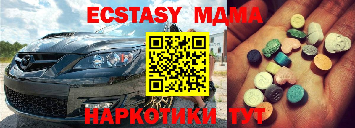 Ecstasy TESLA Калуга