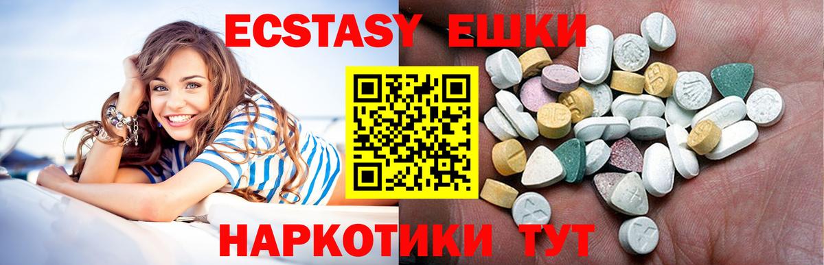 Ecstasy  Экстази Дубай  Вход с VPN  Калуга  ЭКСТАЗИ 280мг 