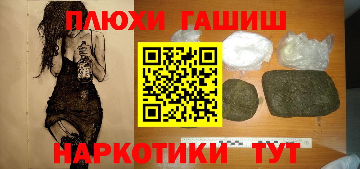 Бошки Шишки  Кокаин  ГАШ  Калуга  А ПВП СОЛЬ кристаллы  Вход с VPN  Меф МЯУ МЯУ  Мефедрон  
