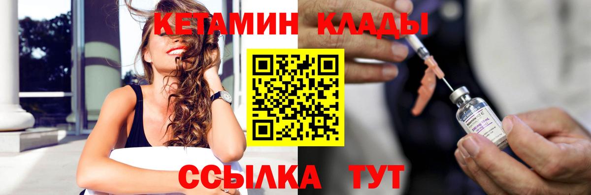 КЕТАМИН VHQ  КЕТАМИН ketamine  Калуга  Вход с VPN 
