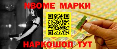 марки nbome Нягань