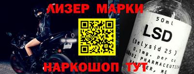 марки lsd Пенза