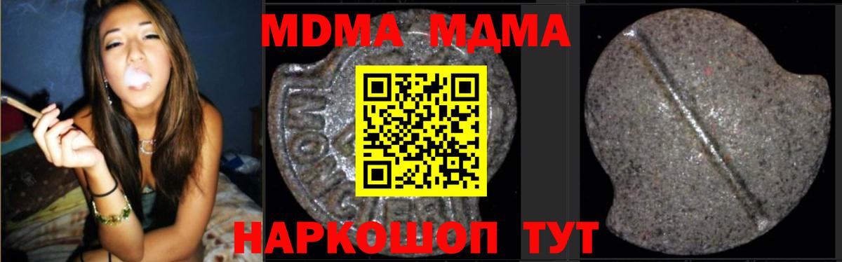 MDMA молли Калуга