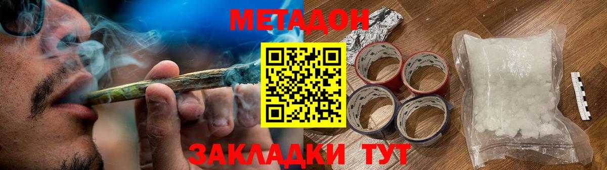 Калуга  МЕТАДОН methadone  KRAKEN онион  Вход с VPN 