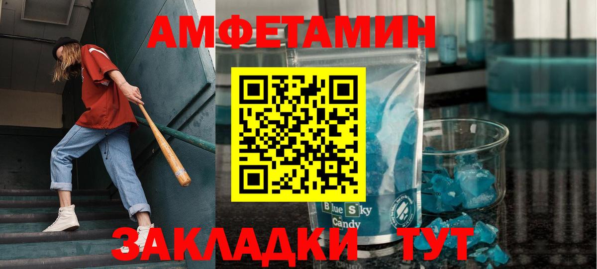 МЕТАМФЕТАМИН Декстрометамфетамин 99.9%  Вход с VPN  Калуга 