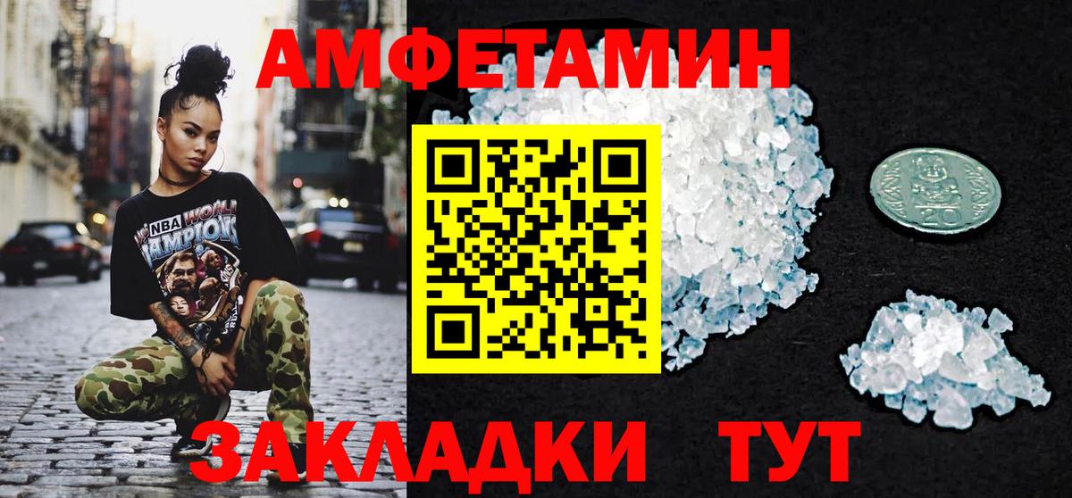 МЕТАМФЕТАМИН витя Калуга