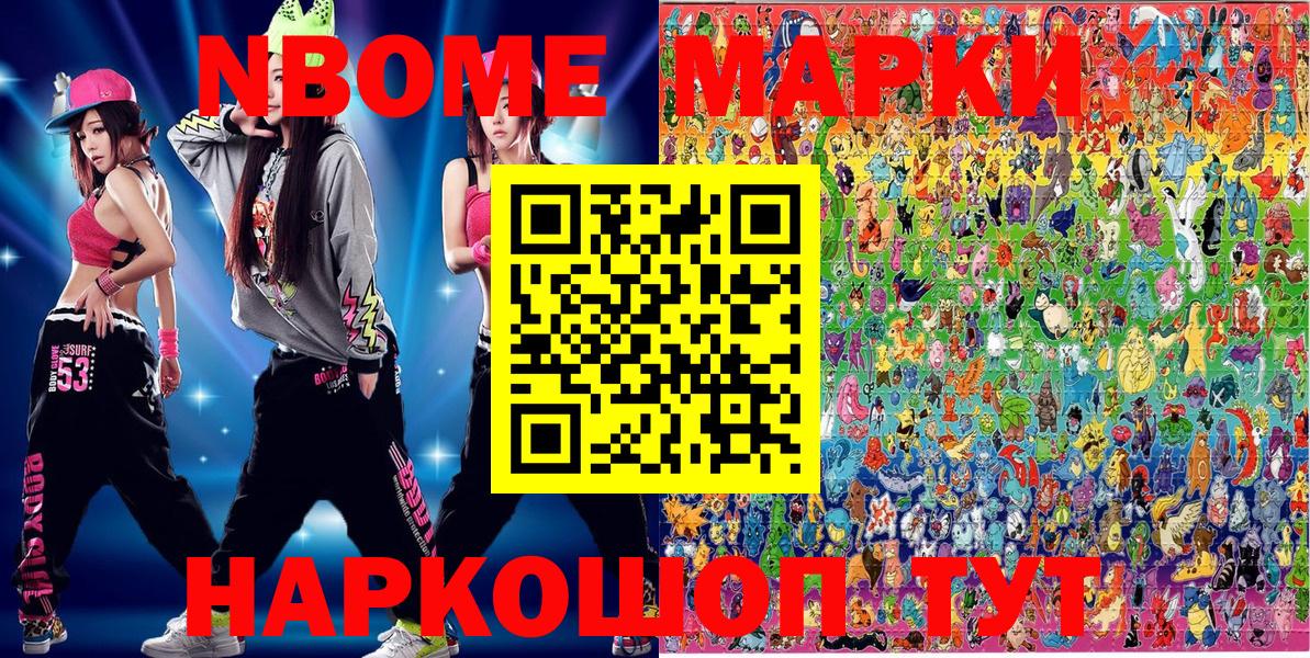 Наркотические марки 1,8мг  Вход с VPN  Калуга 