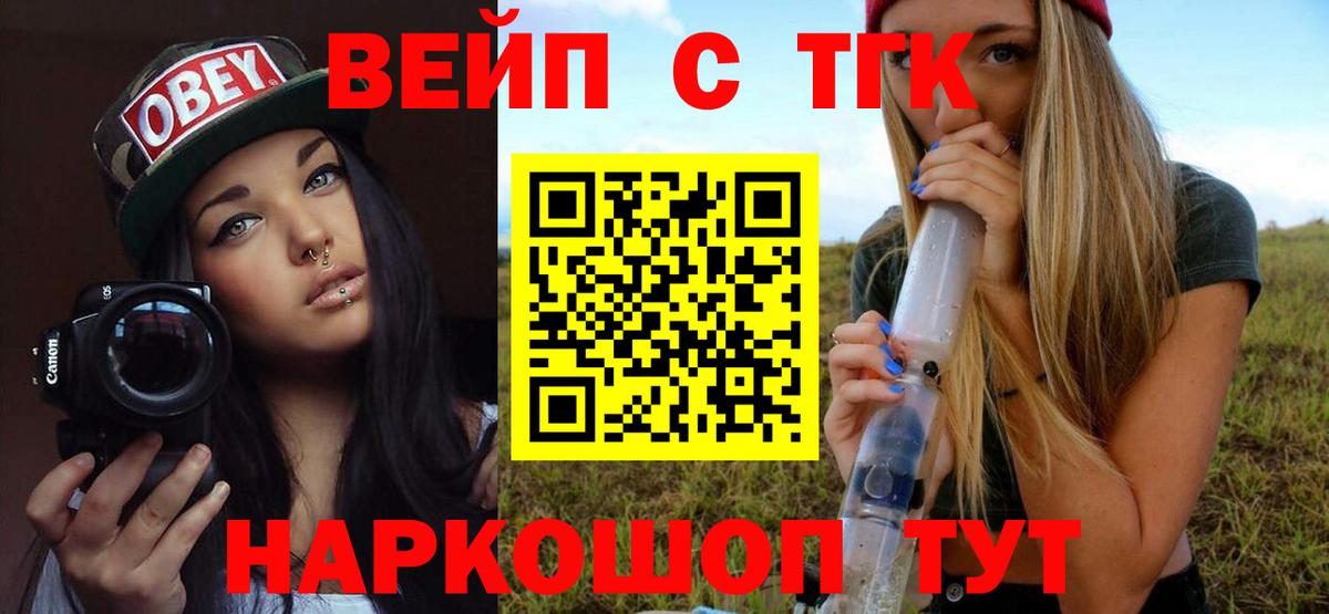 Дистиллят ТГК гашишное масло  ТГК гашишное масло  Вход с VPN  Калуга 