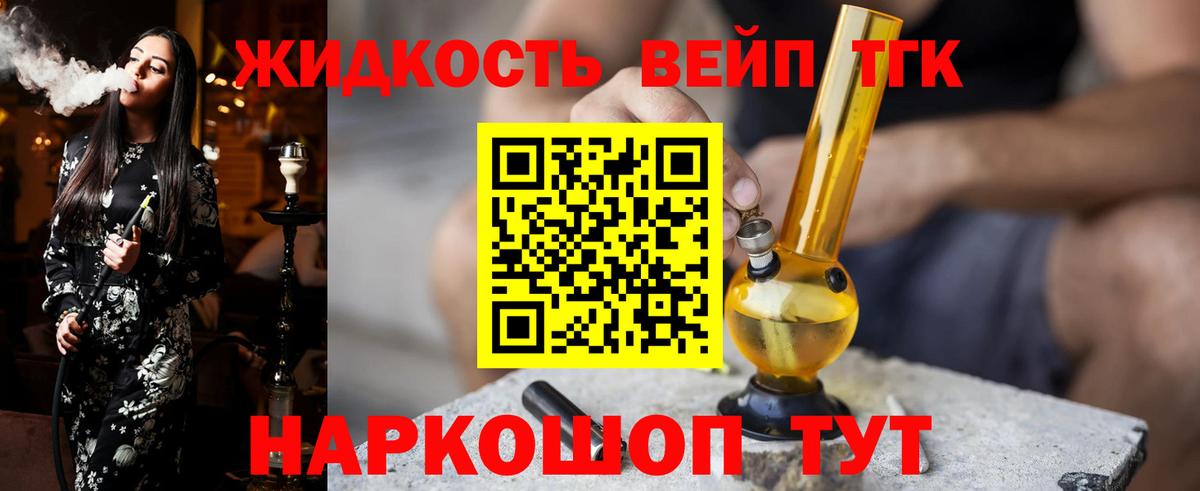 ТГК концентрат Калуга